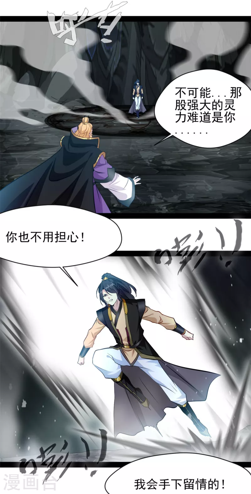 第140话下面轮到我了12