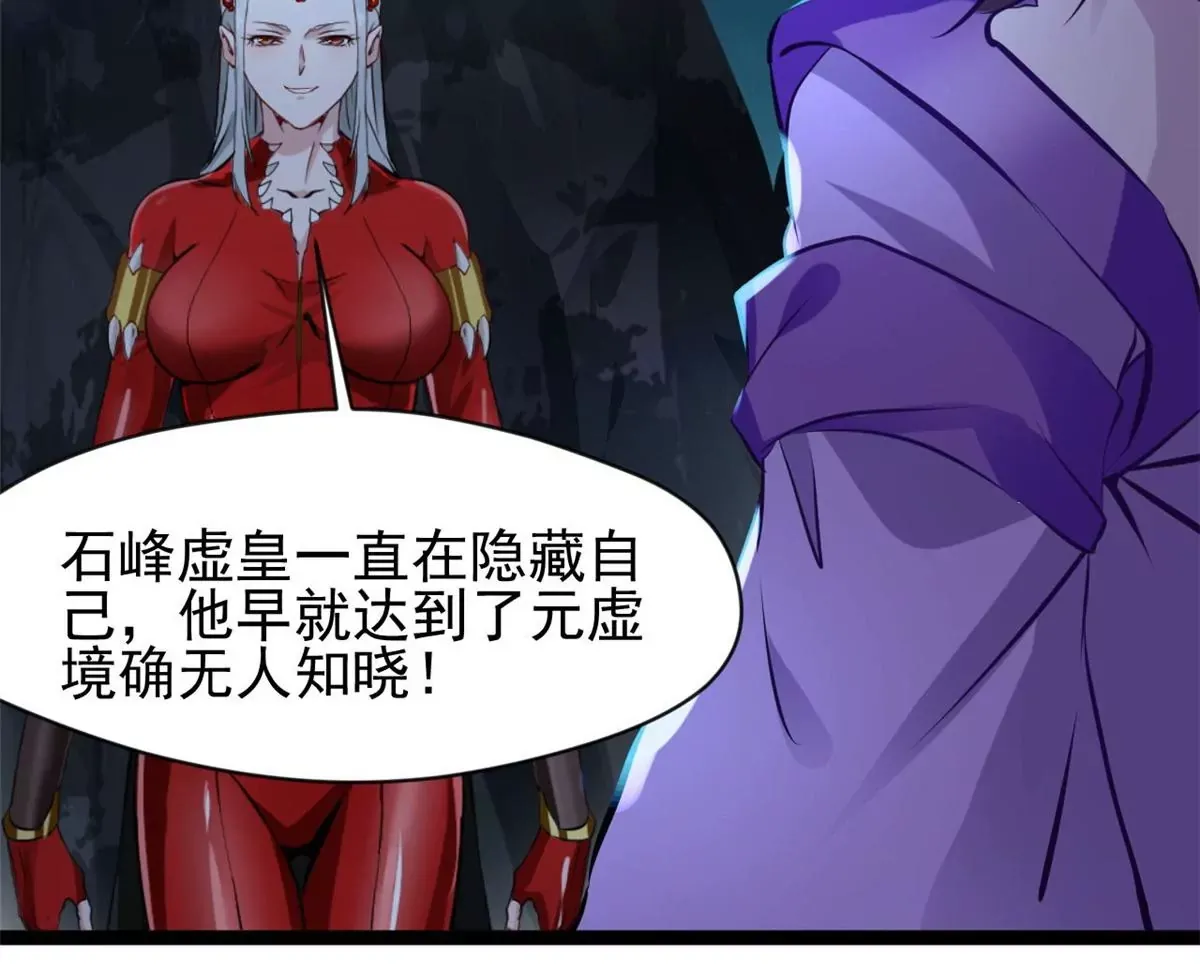 第172话 他也配当虚皇？34