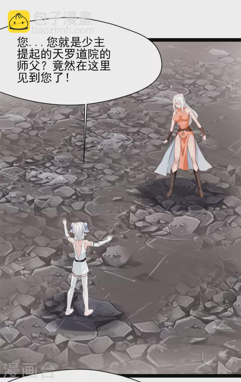 第132话你是师父？！11