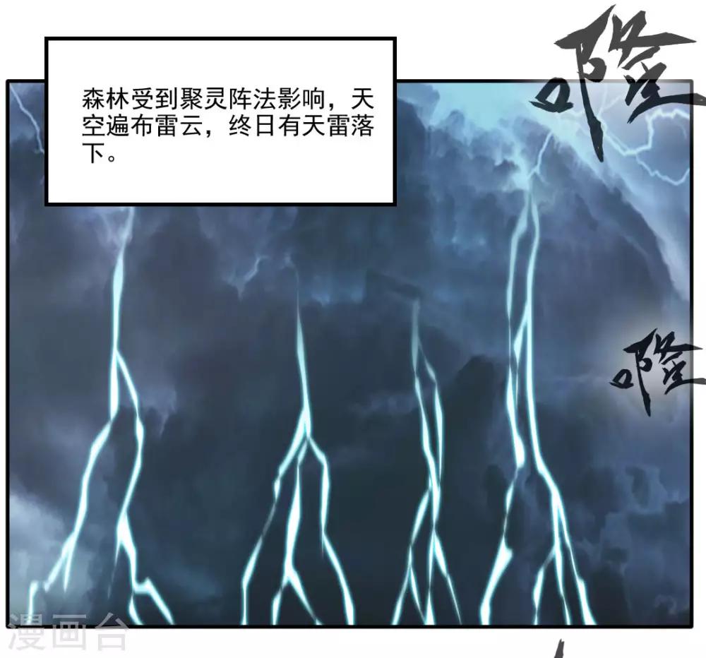 第34话 天雷！落！10