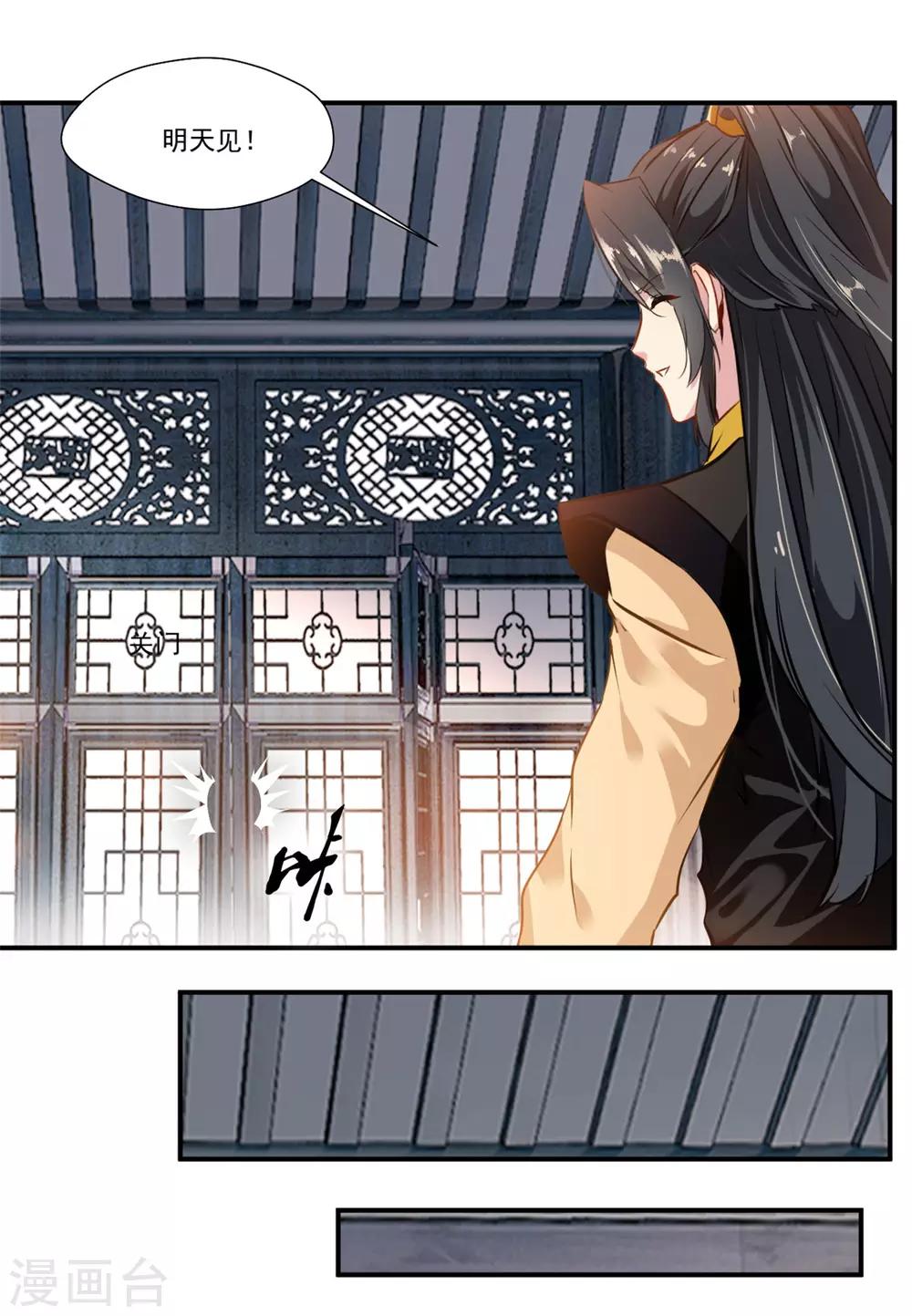 第86话 虚皇30