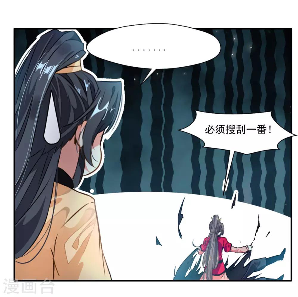 第37话 天谴之子25