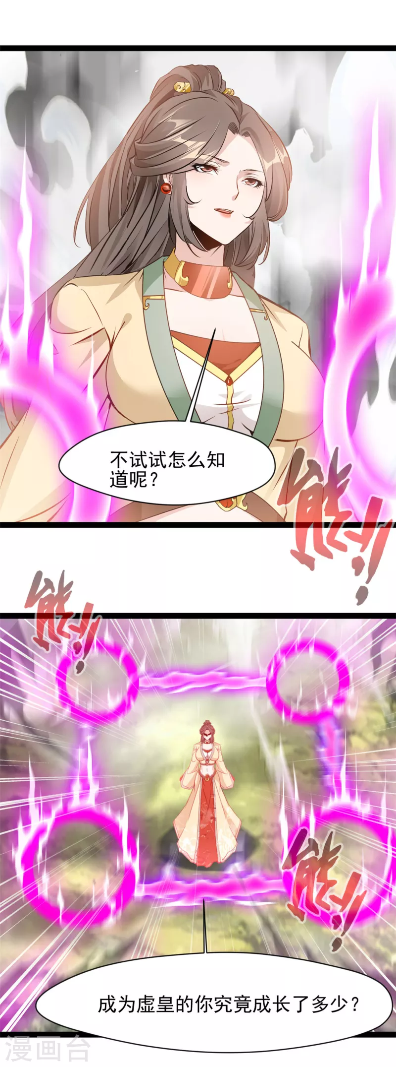 第120话 龙皇现！6