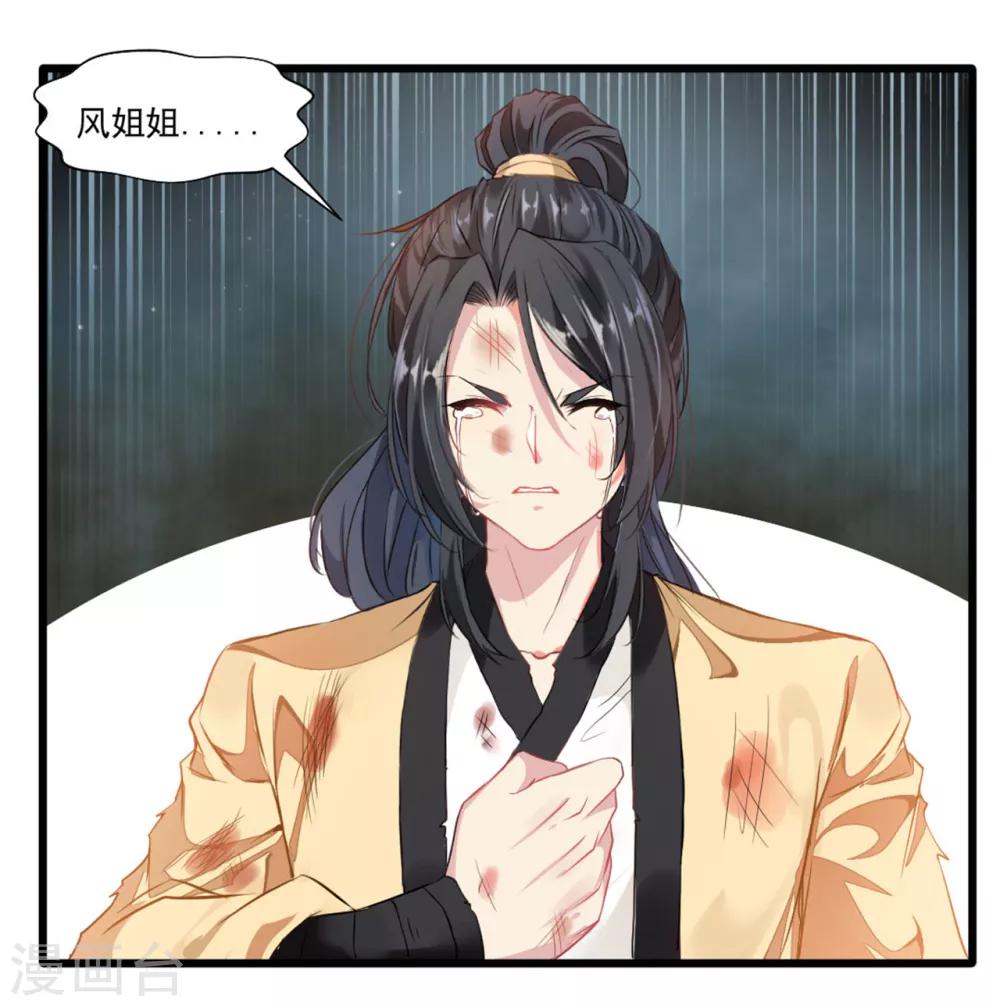 第17话 新的旅途 新的开始20