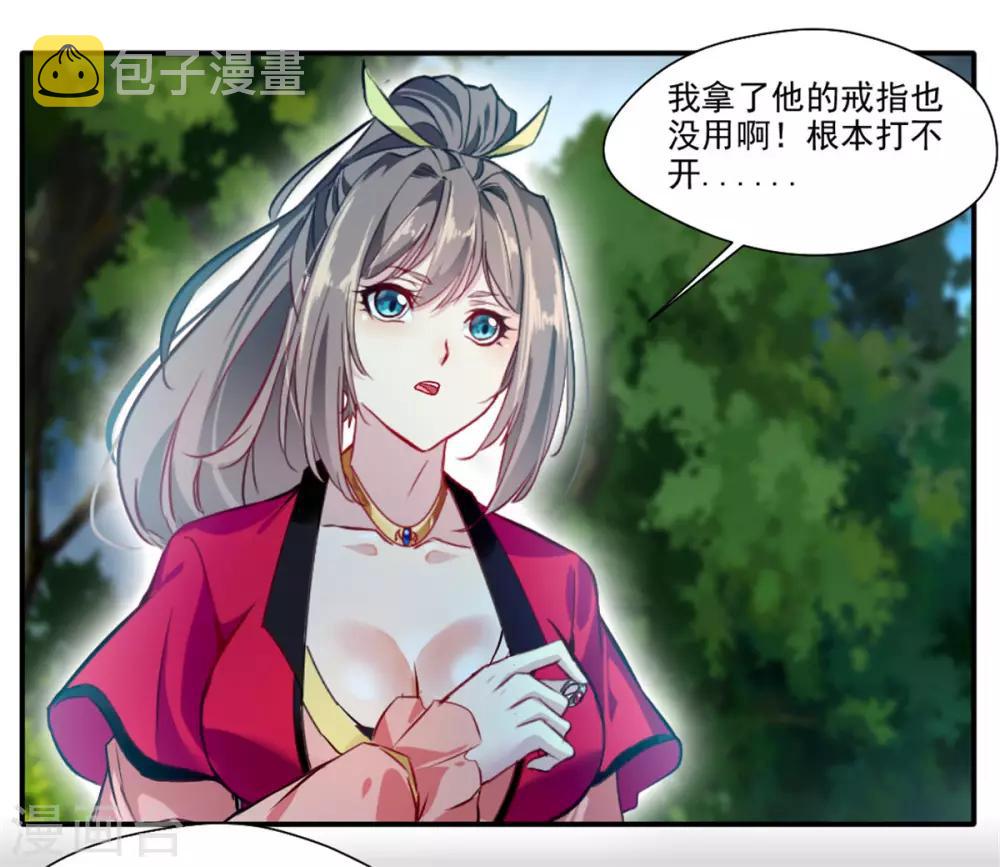第38话 聚灵阵15