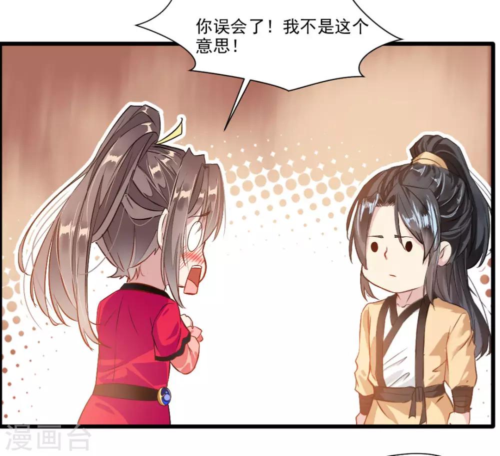 第27话 只有一张床10