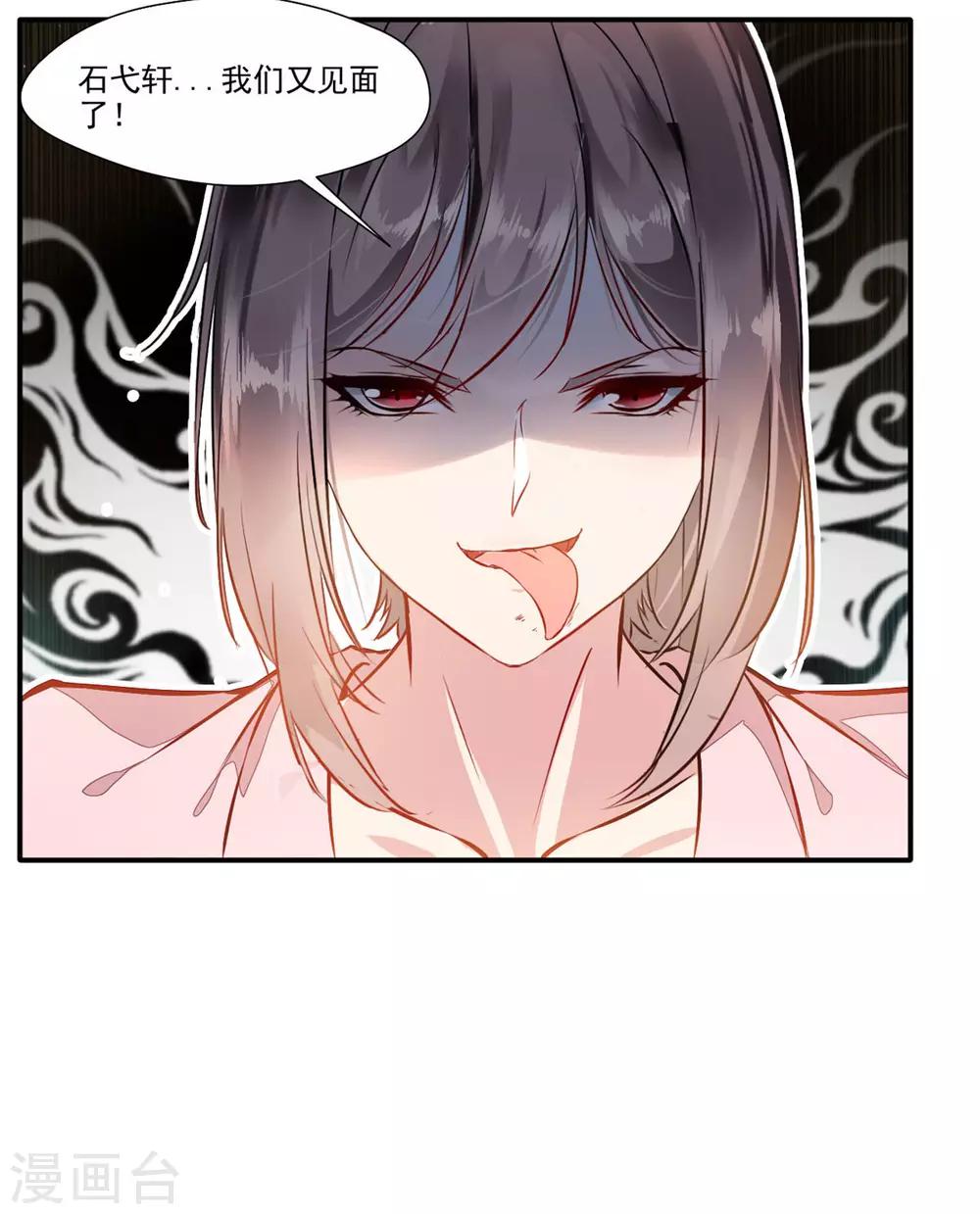 第58话 你究竟是谁？16