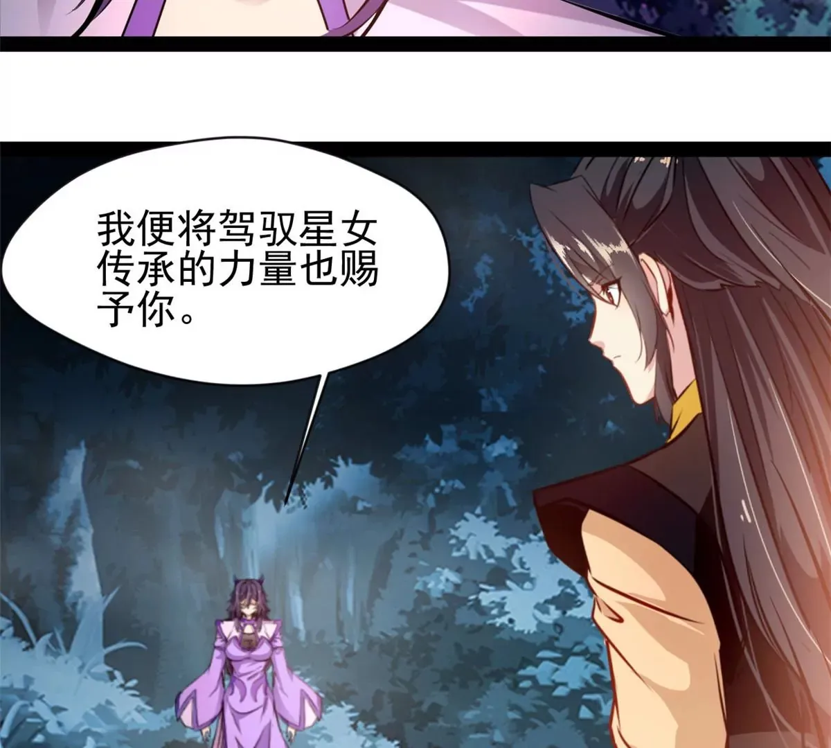 第208话 不可原谅1