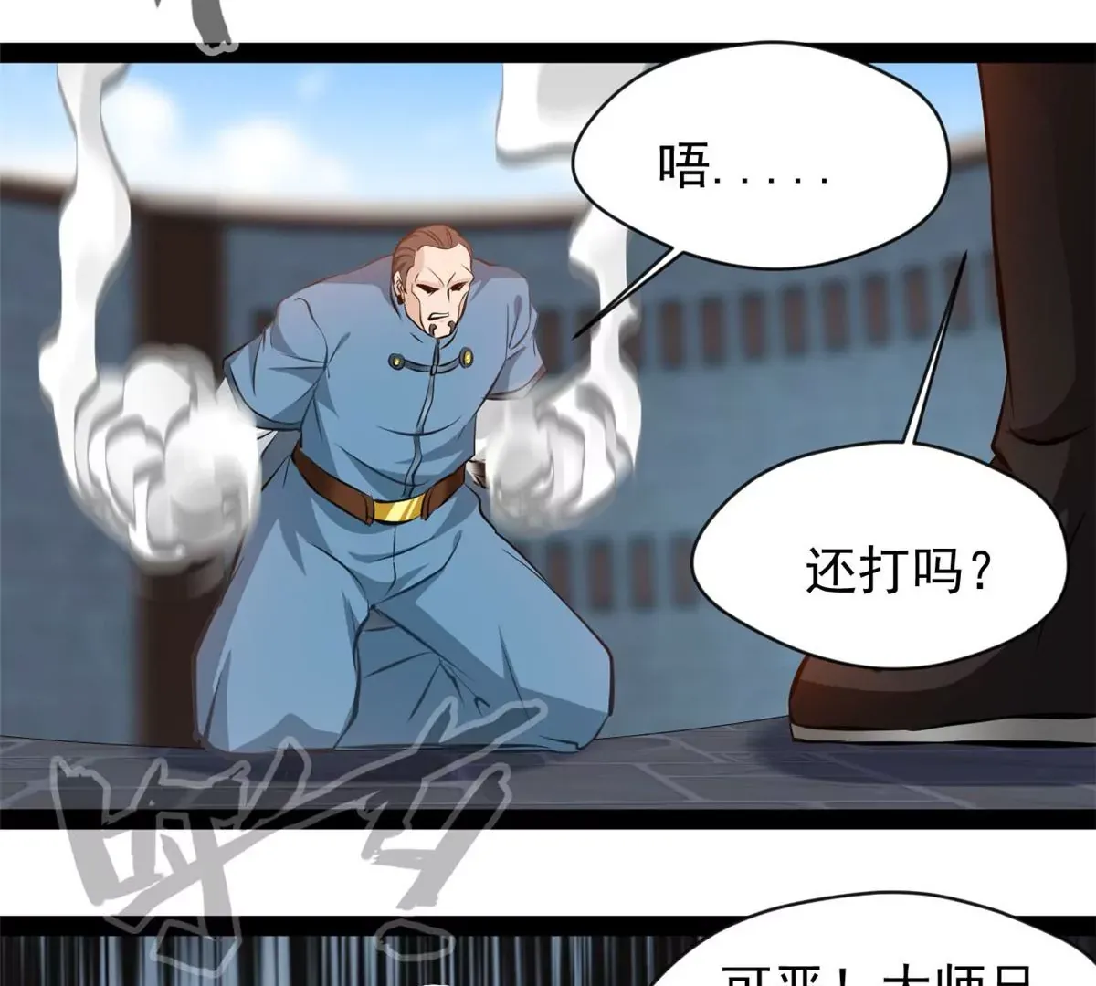 第211话 还差的远呢2