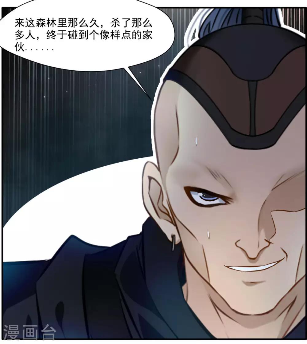 第36话 空手碎白刃！27
