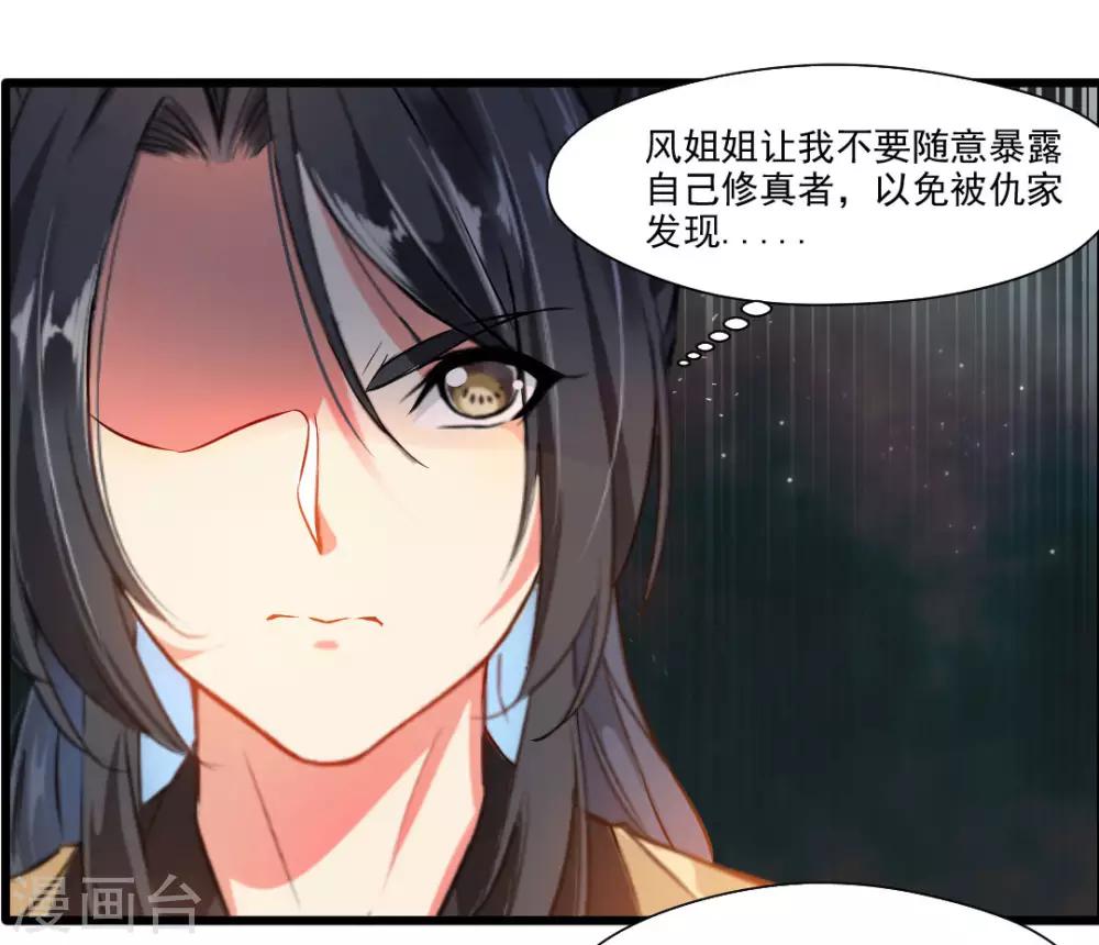 第19话 遇袭6