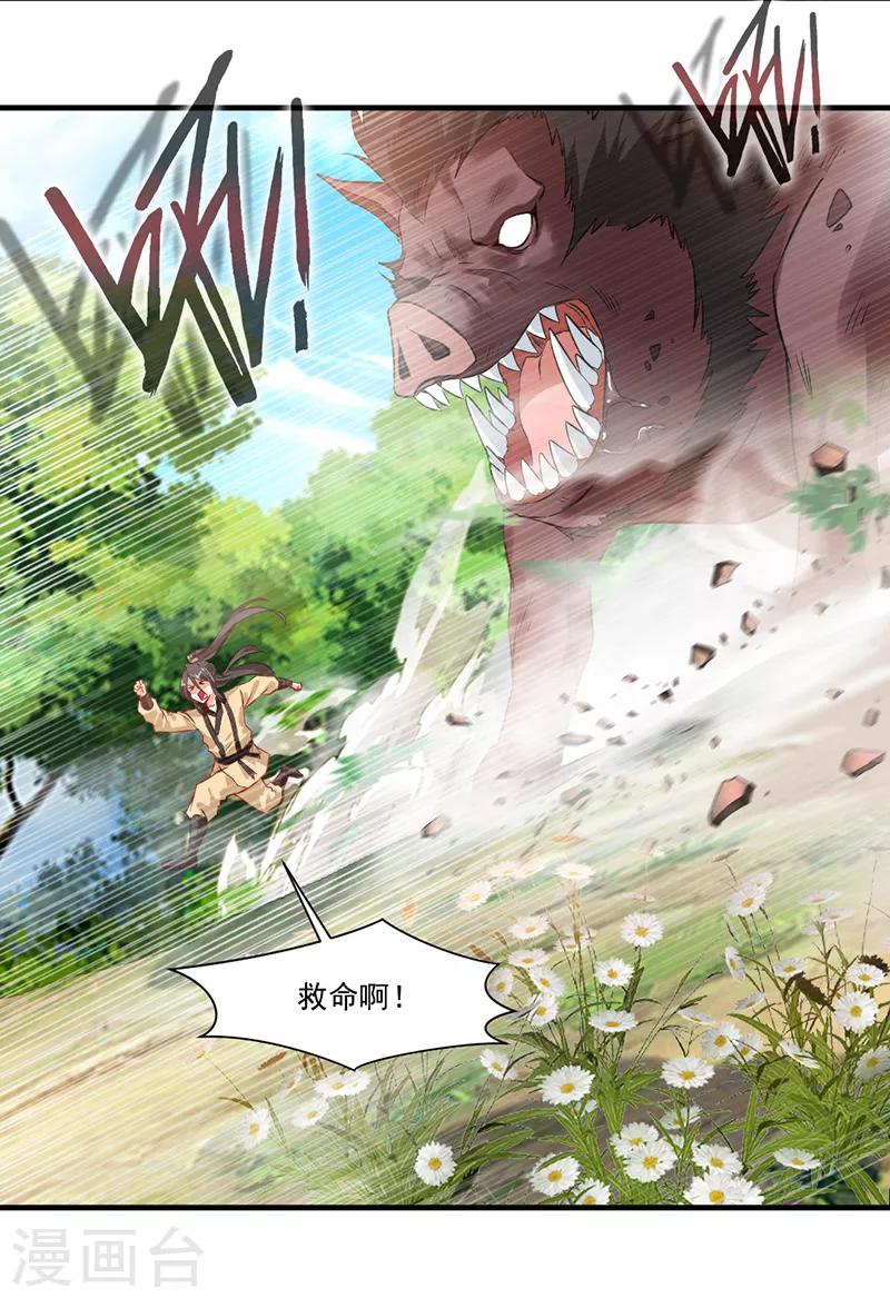 第1话 吃鸡少年石弋轩24