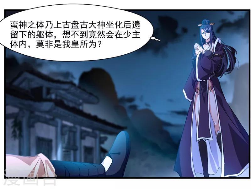 第9话 教练！我想学功法2