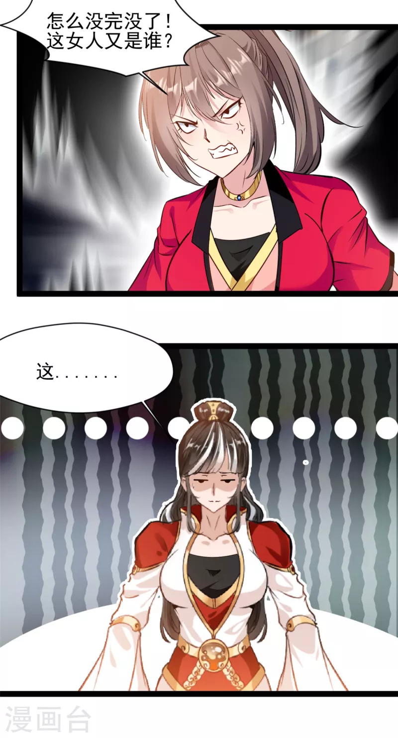 第147话 又见面了12