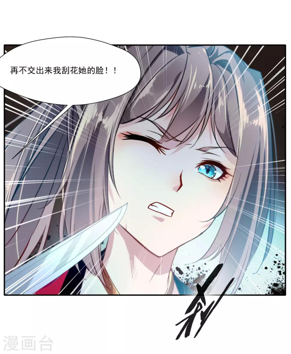 第40话 螳螂捕蝉黄雀在后21