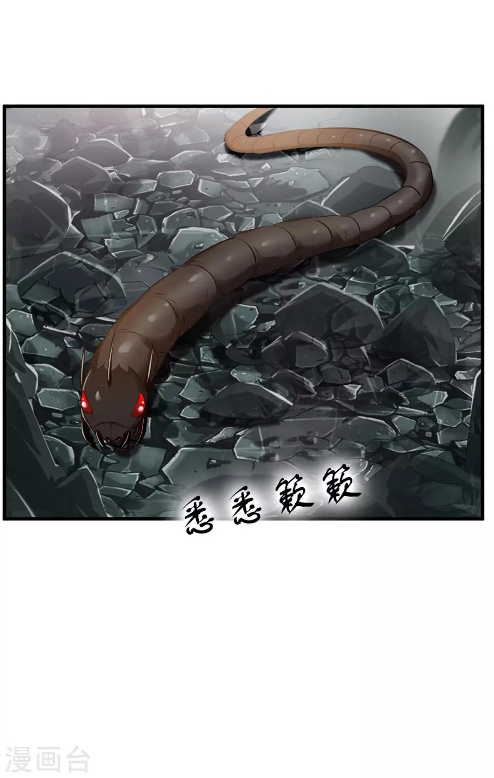 第94话 镇魔石？！4