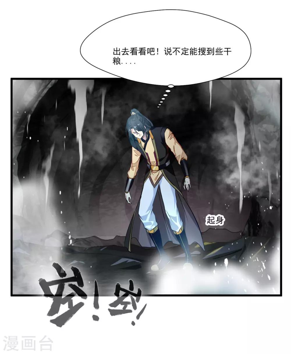 第68话 天禁战场25