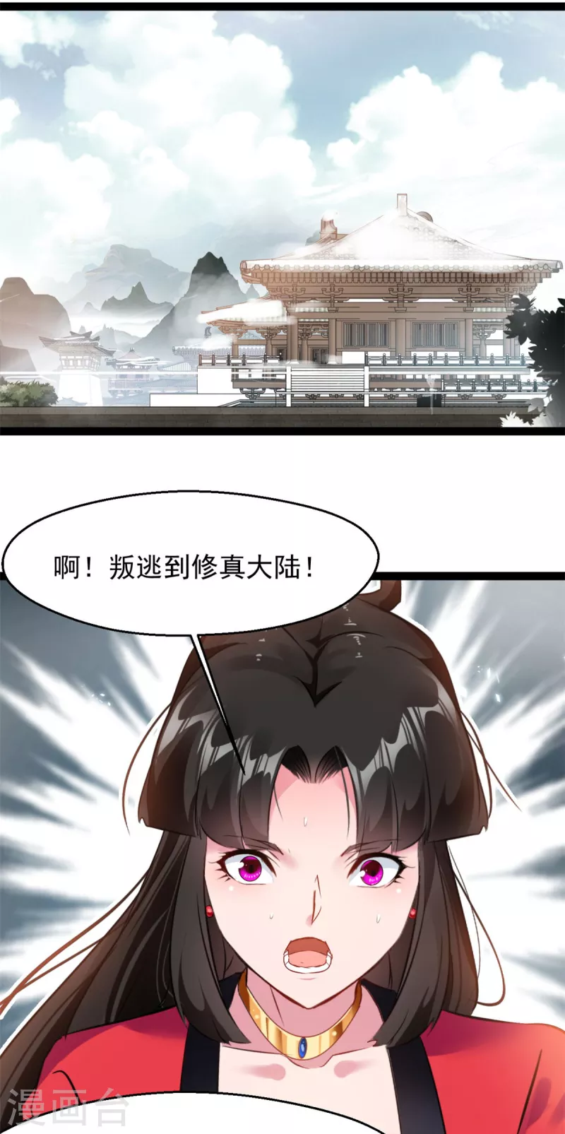 第130话叛逃12