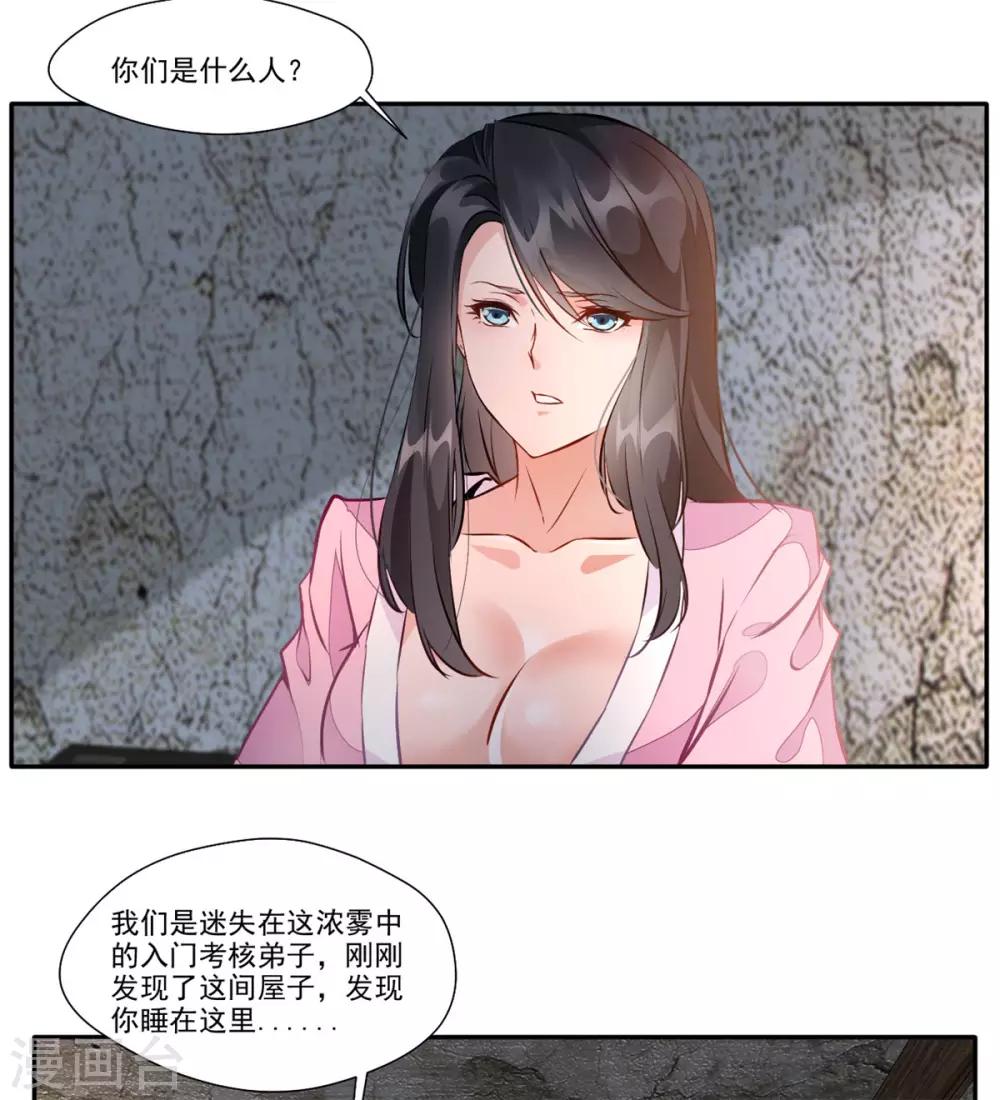 第45话 死灵来袭2