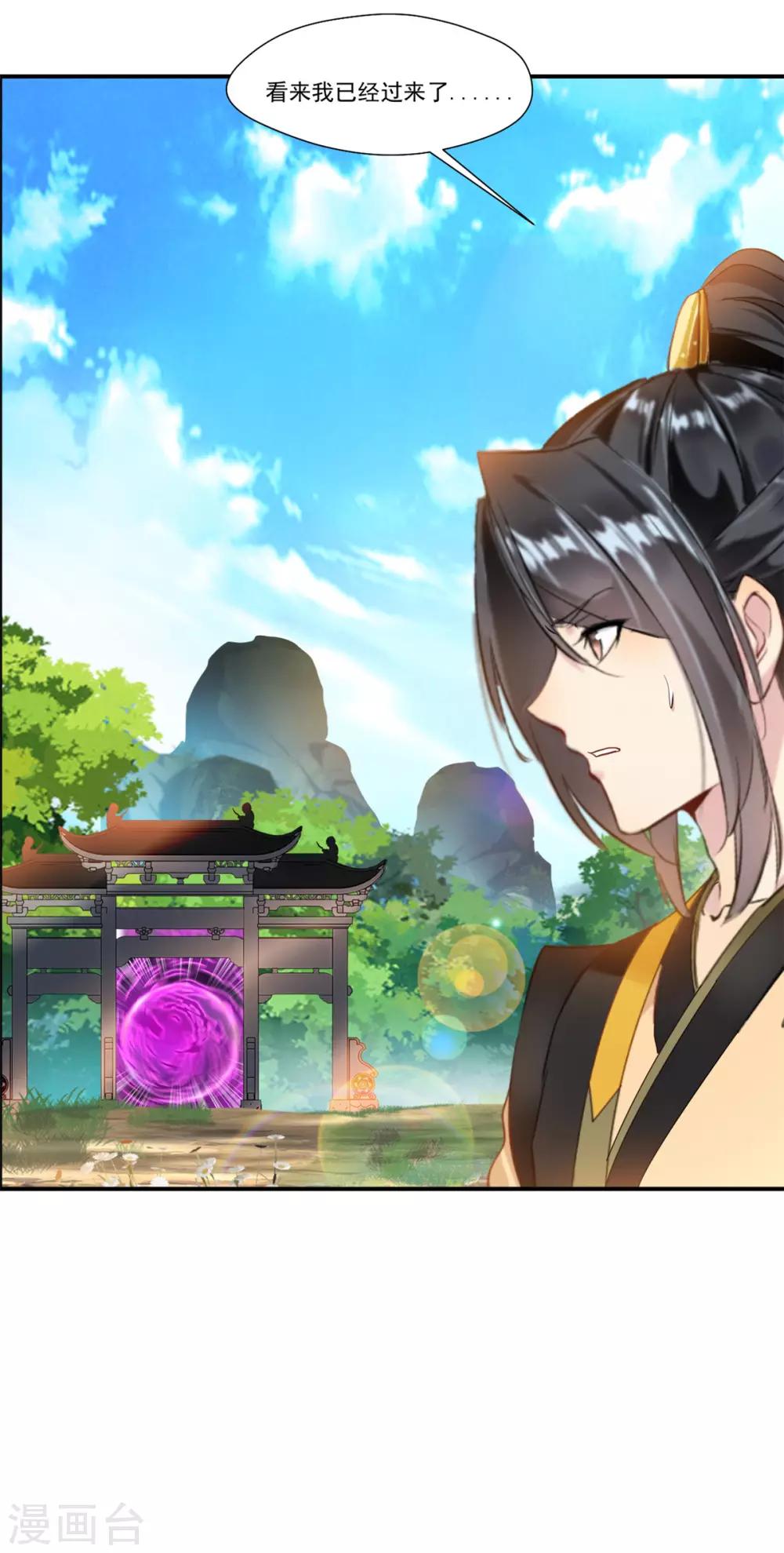 第92话 世外桃源？12