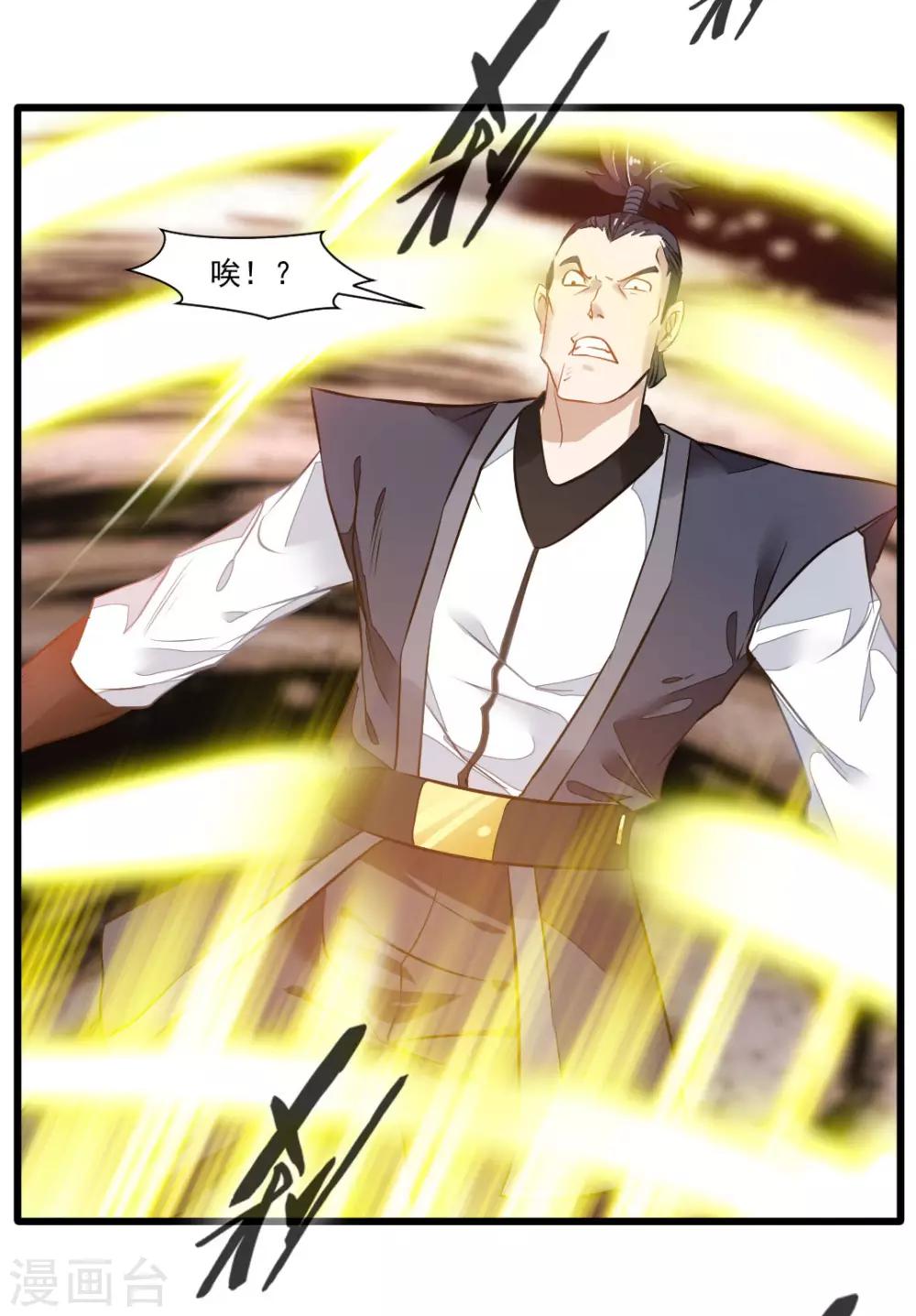 第21话 修真者的战斗1