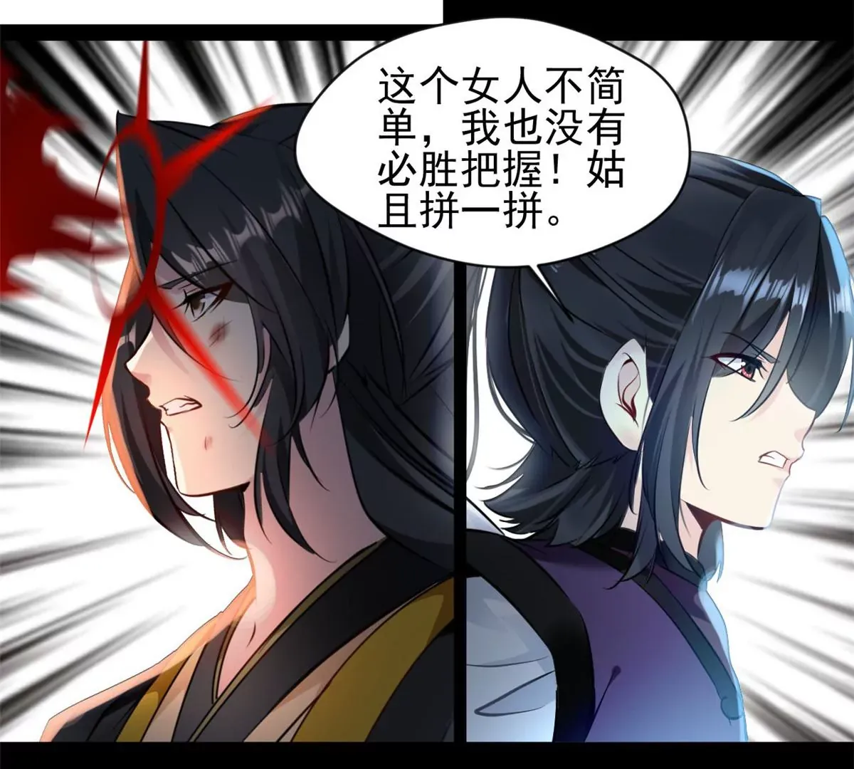 第205话 怎么回事28