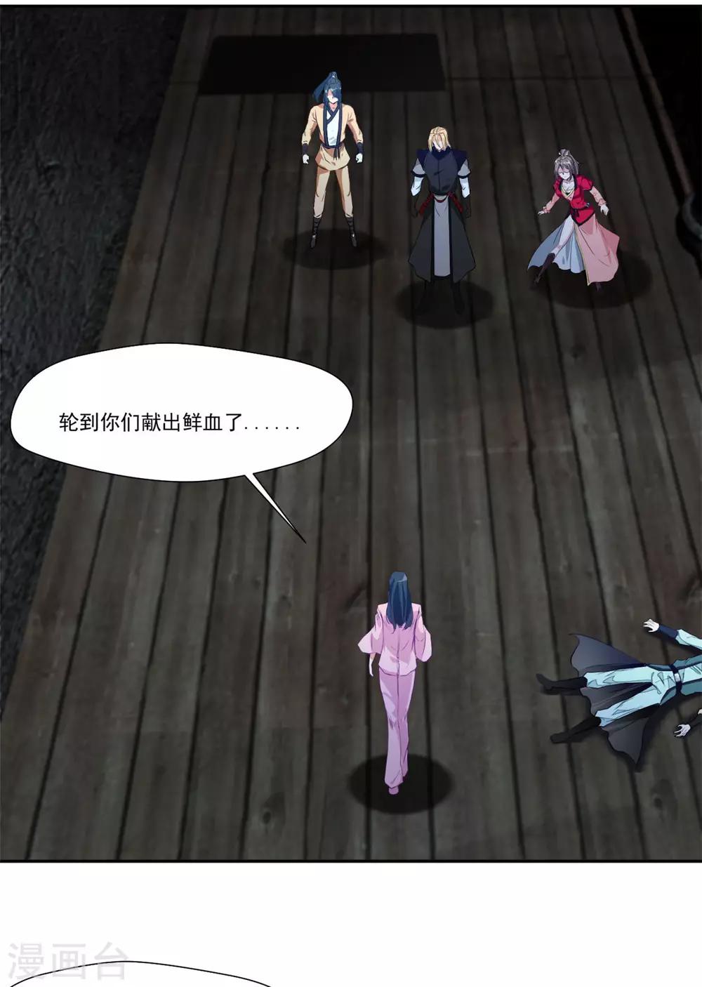 第47话 大..大蒜！2