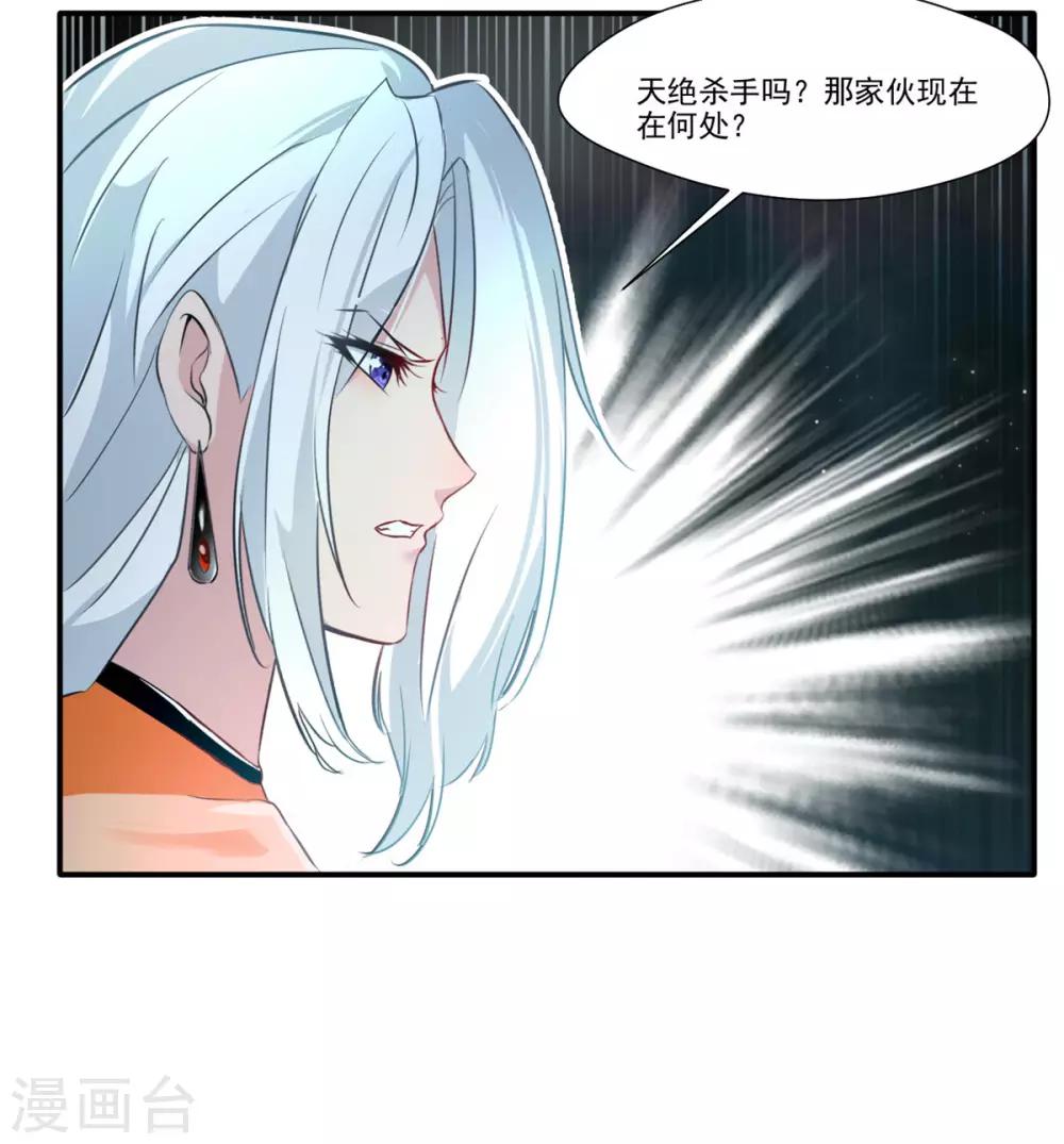 第55话 你会为此付出代价！6