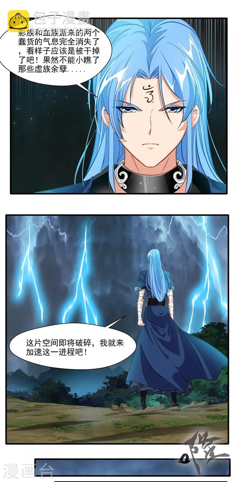 第14话 你对力量一无所知！16