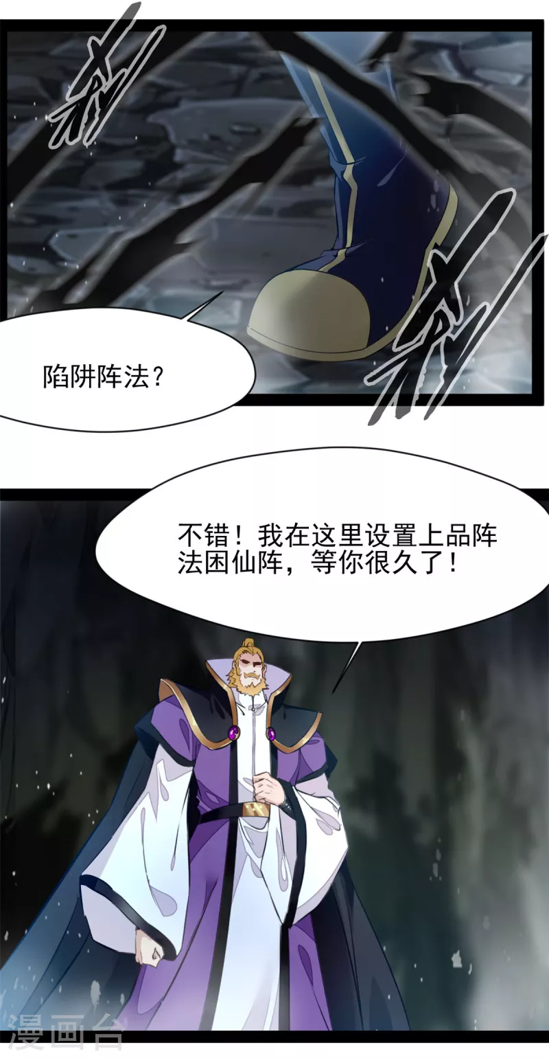 第140话下面轮到我了0