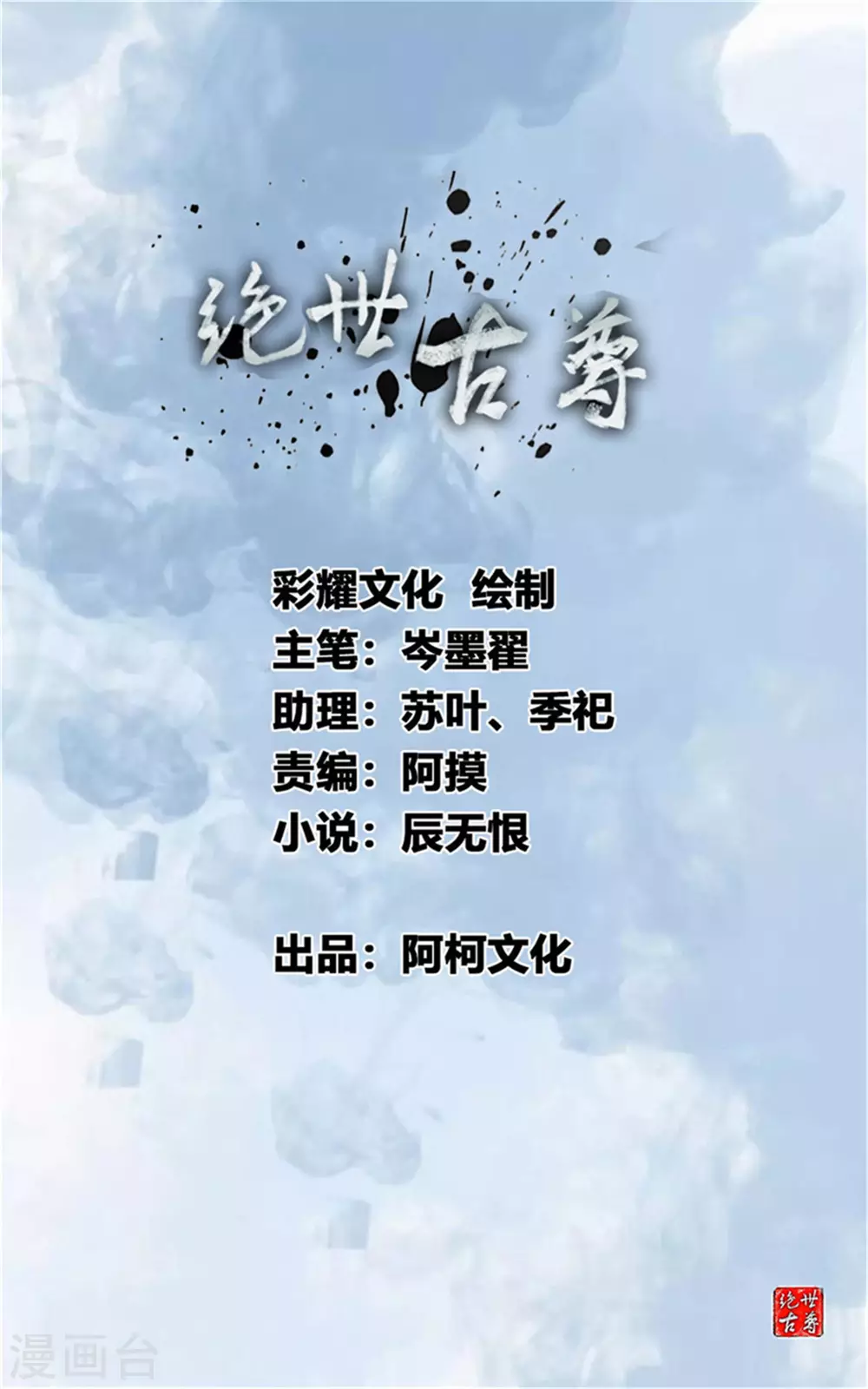第110话 乌合之众0