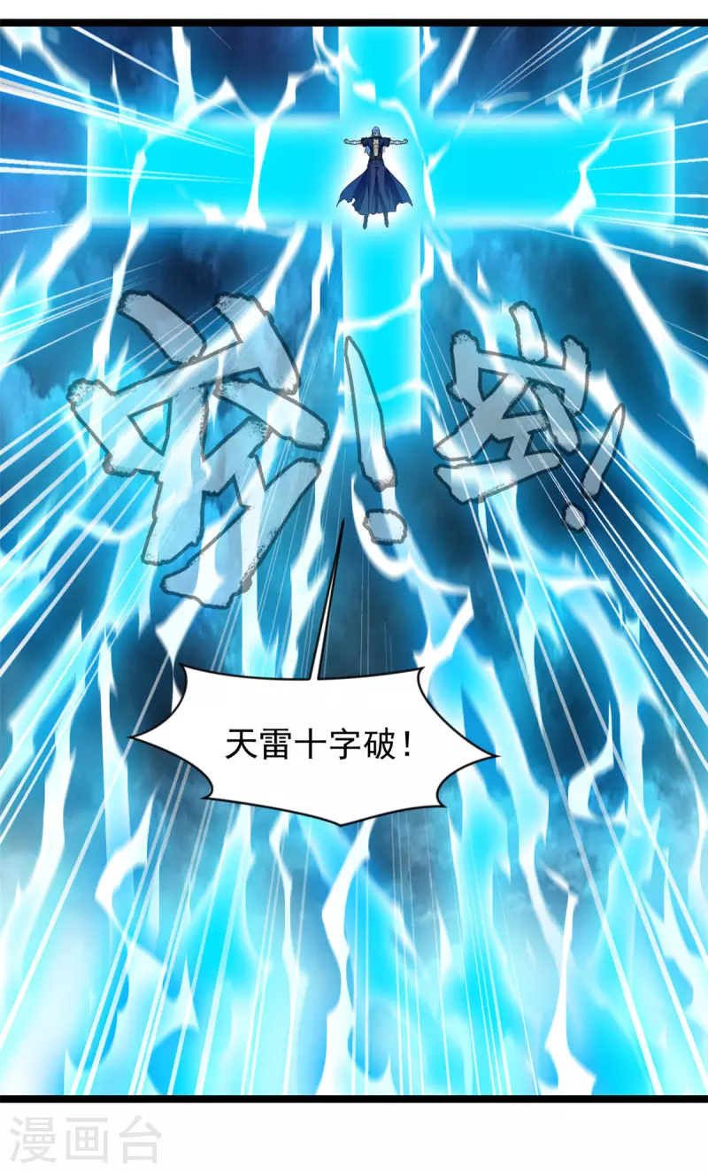第118话 你要小心19