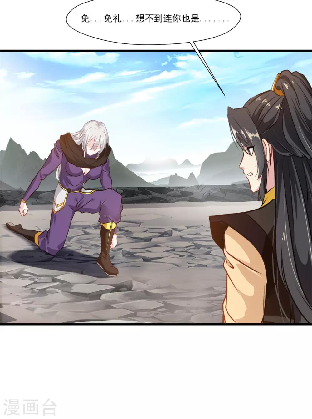 第102话 全是叛徒！？31
