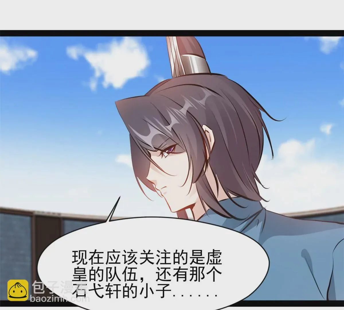 第184话 早知道不安慰你了9