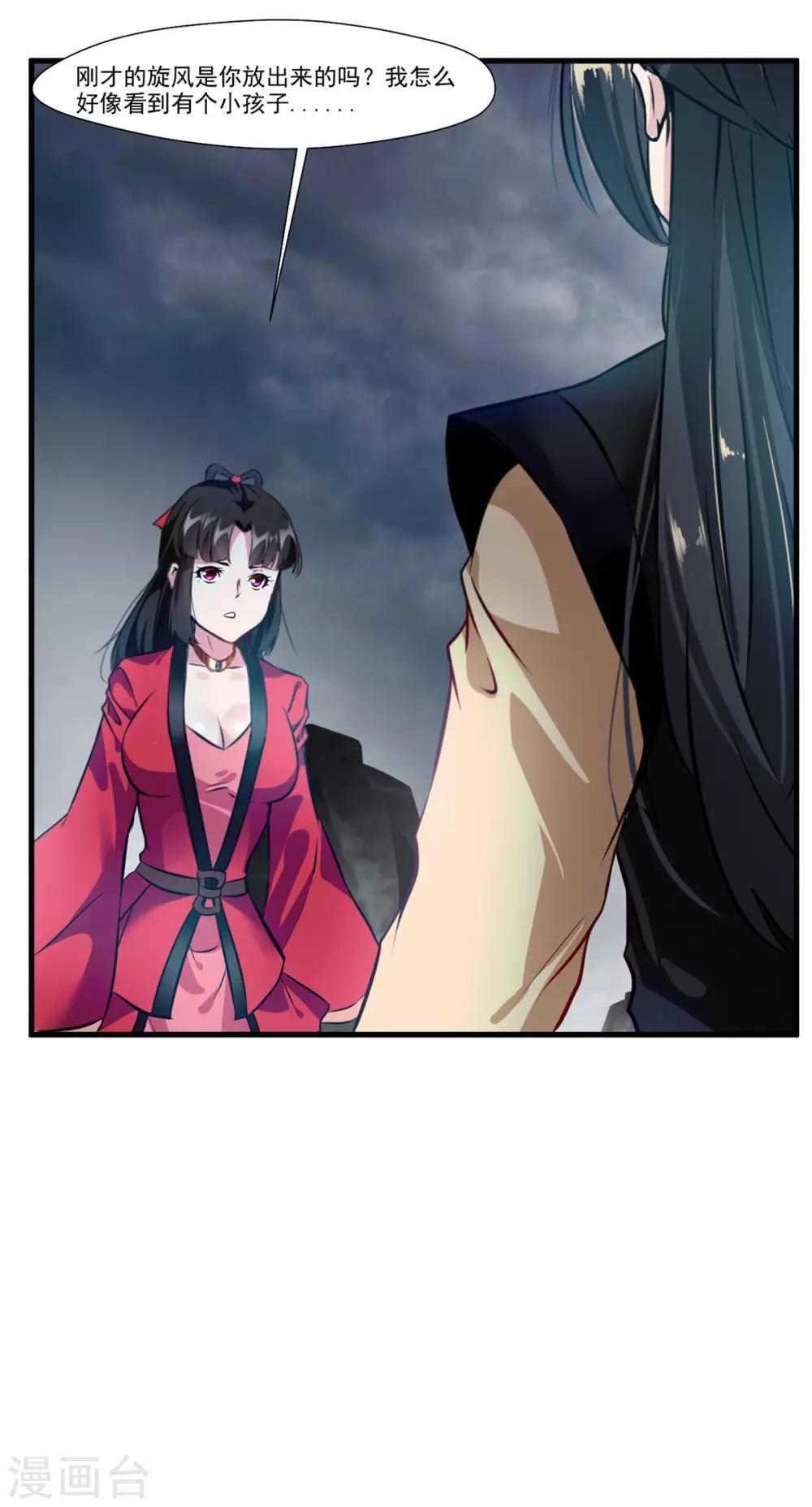 第73话 我们联手吧！8