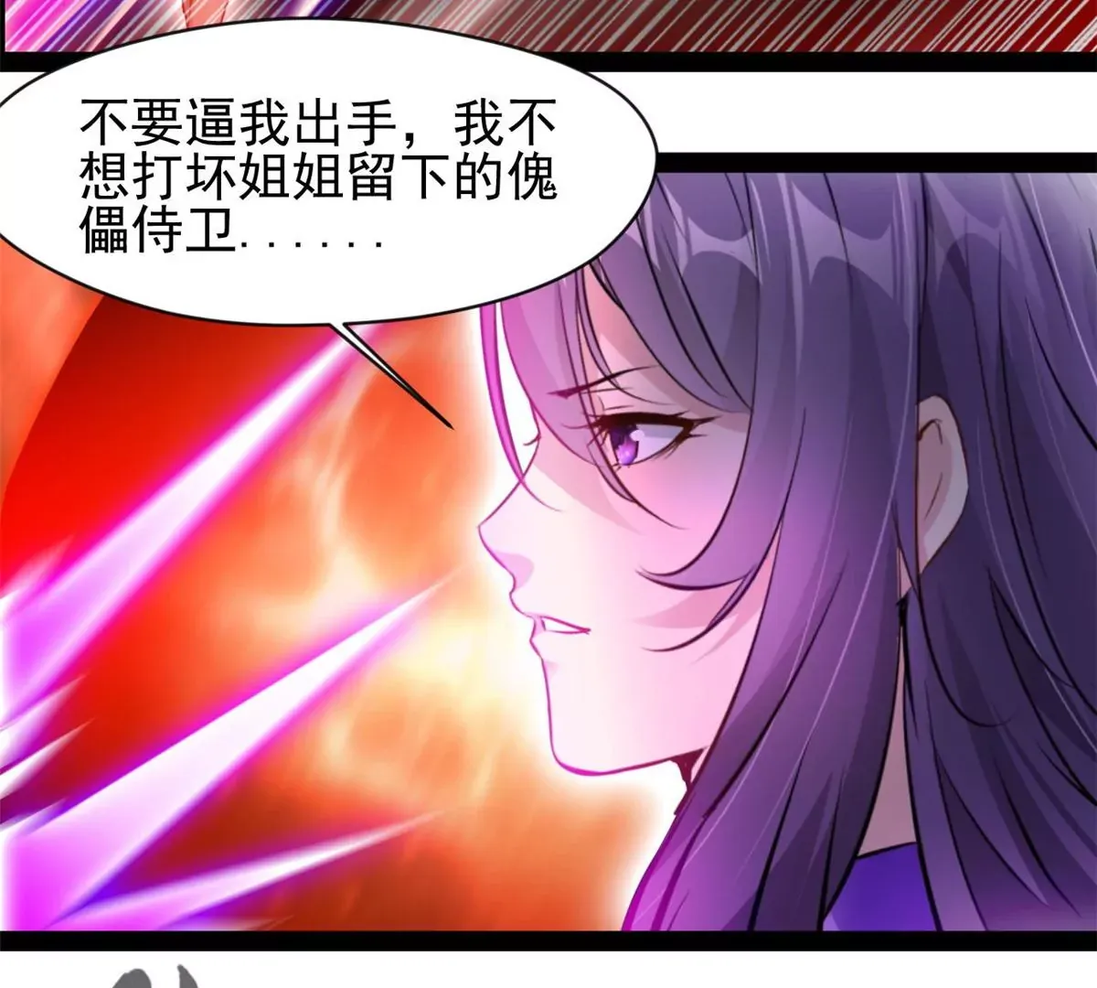 第186话 别逼我出手29