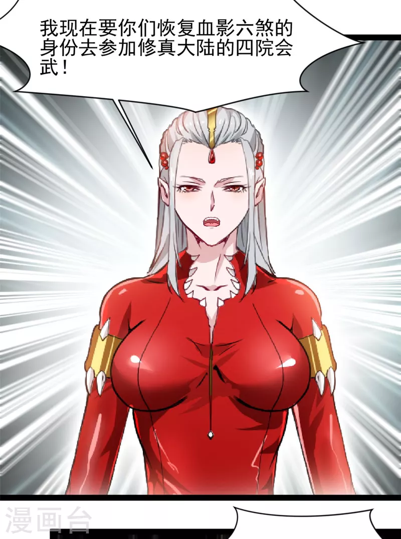 第130话叛逃2
