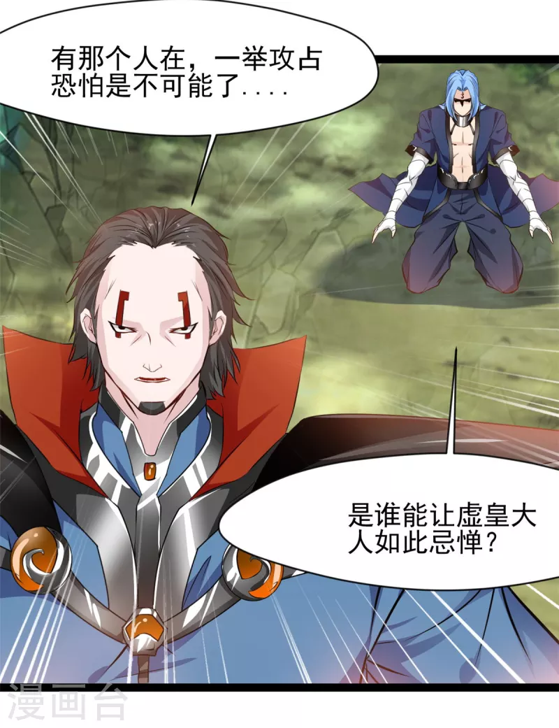 第123话最大的危机6