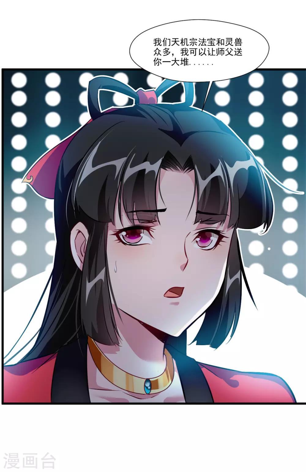 第78话 溜之大吉18