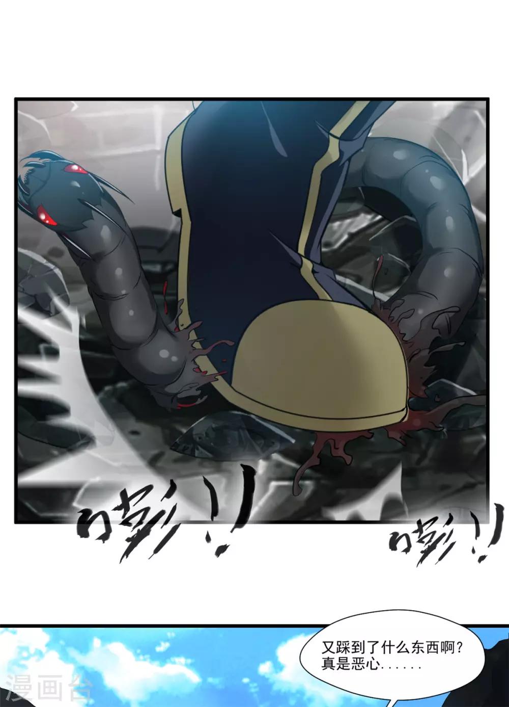 第94话 镇魔石？！5