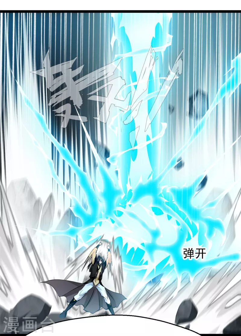 第117话 复仇之时！4