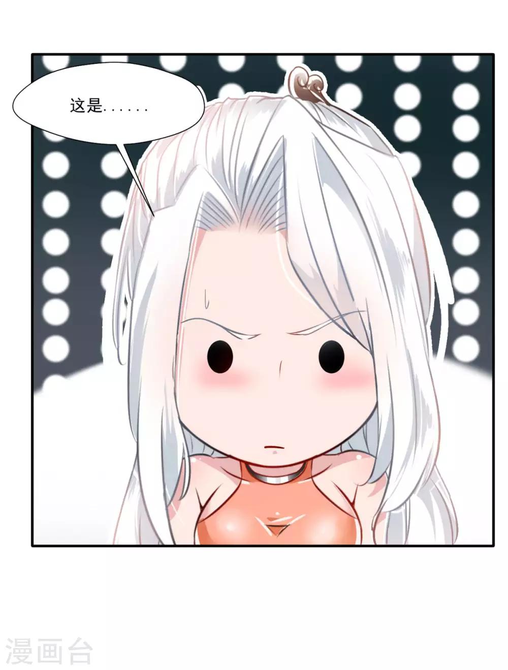 第61话 年轻就是好啊8