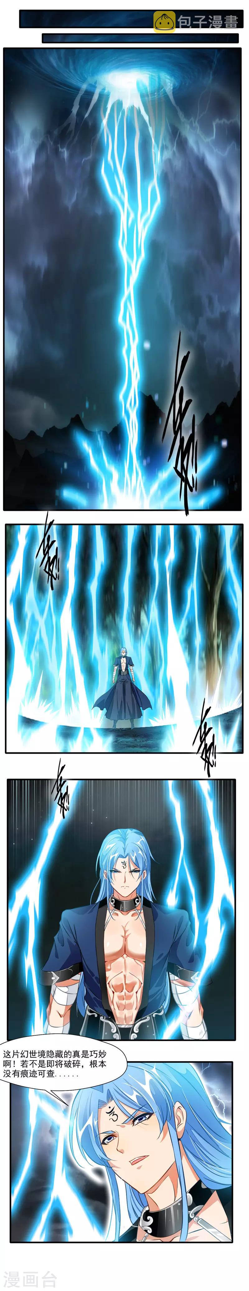 第13话 破碎的天空8