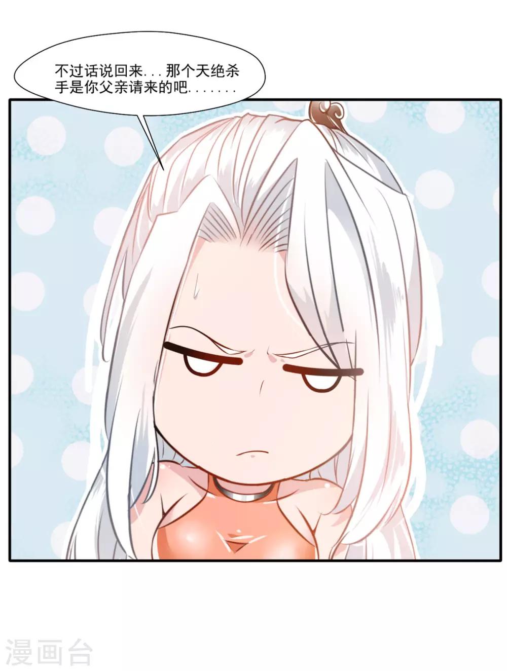 第55话 你会为此付出代价！9