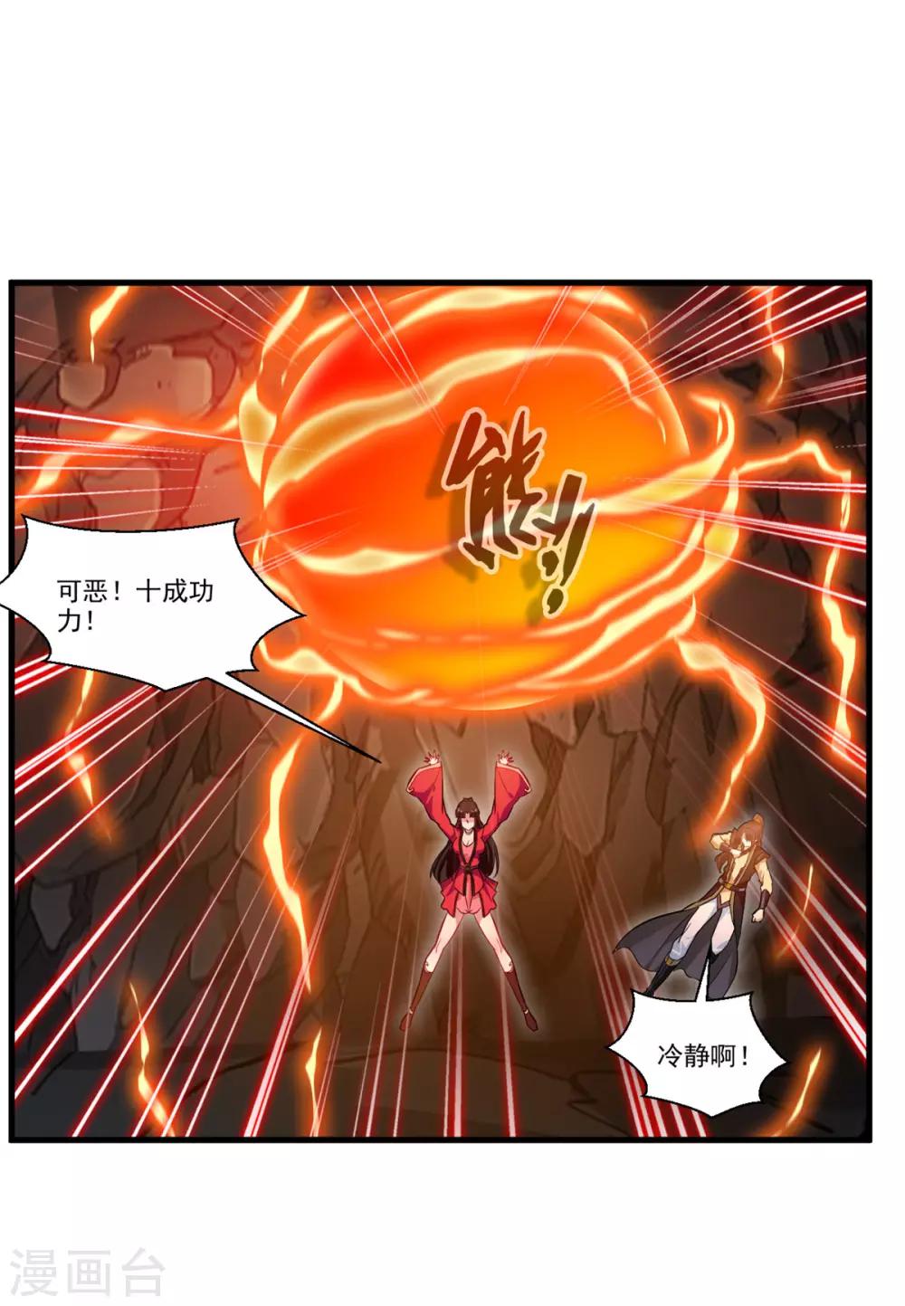 第80话 老娘砸死你！3