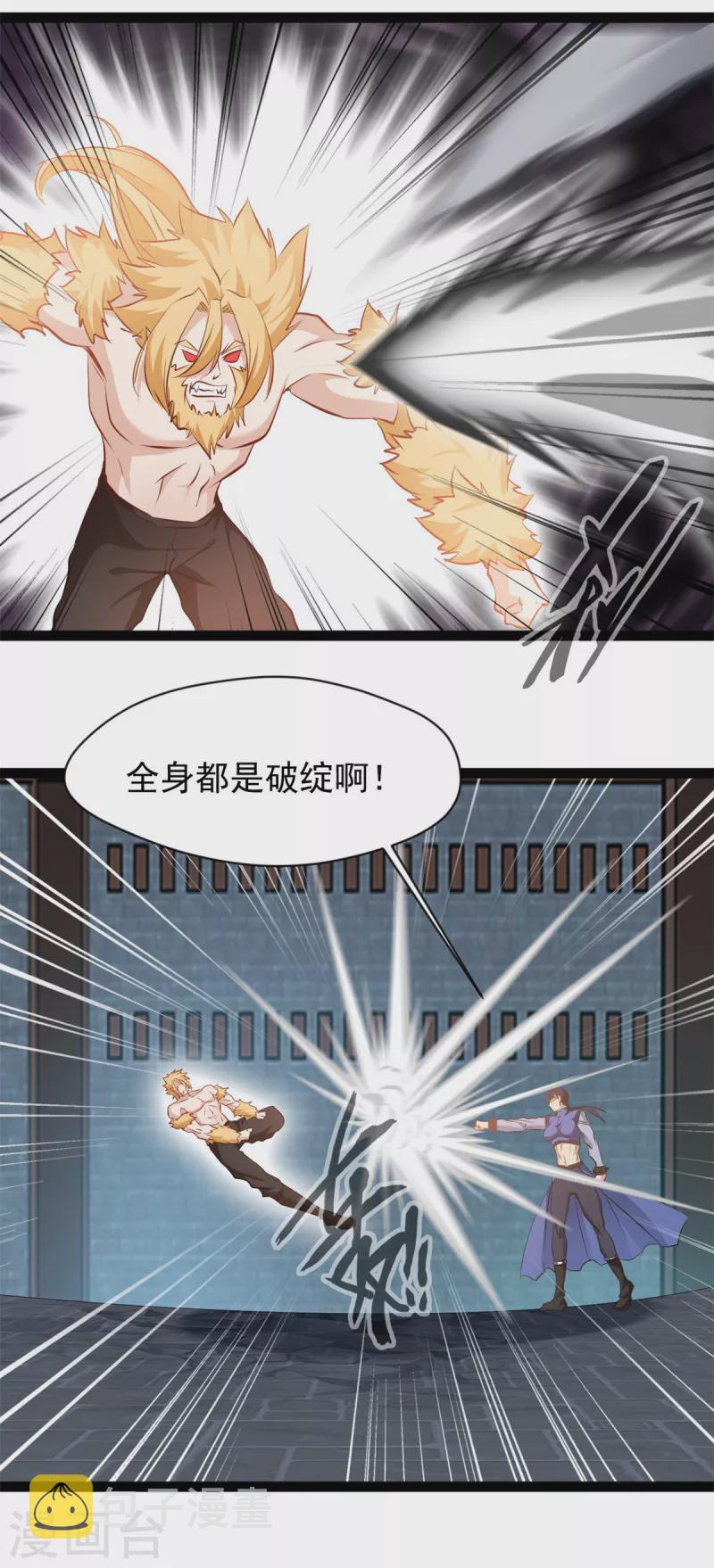 第158话 全身都是破绽1