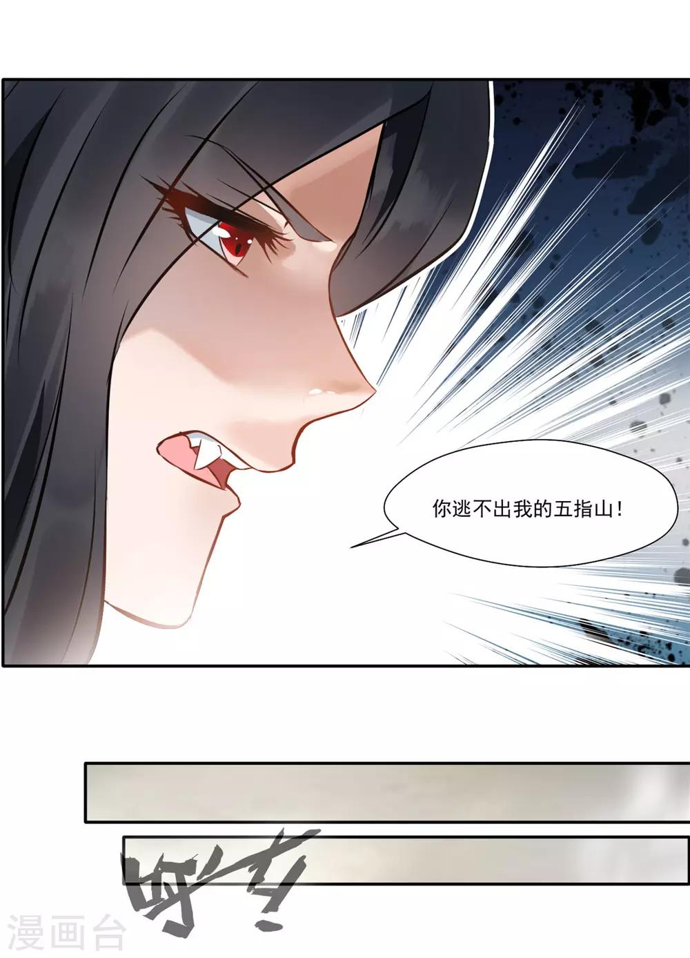 第48话 臭小子！你有口臭！6