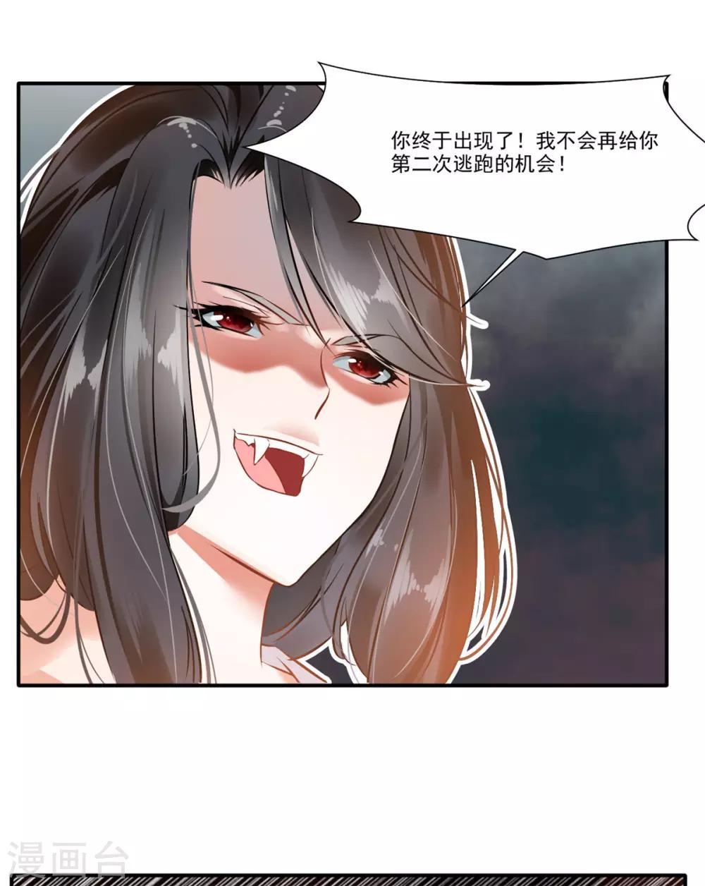 第50话 相同的招数没有用！17