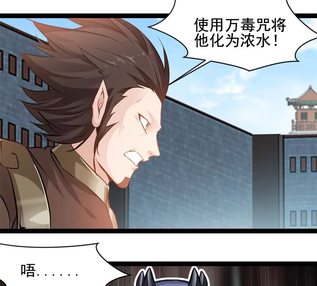 第191话 万毒咒11