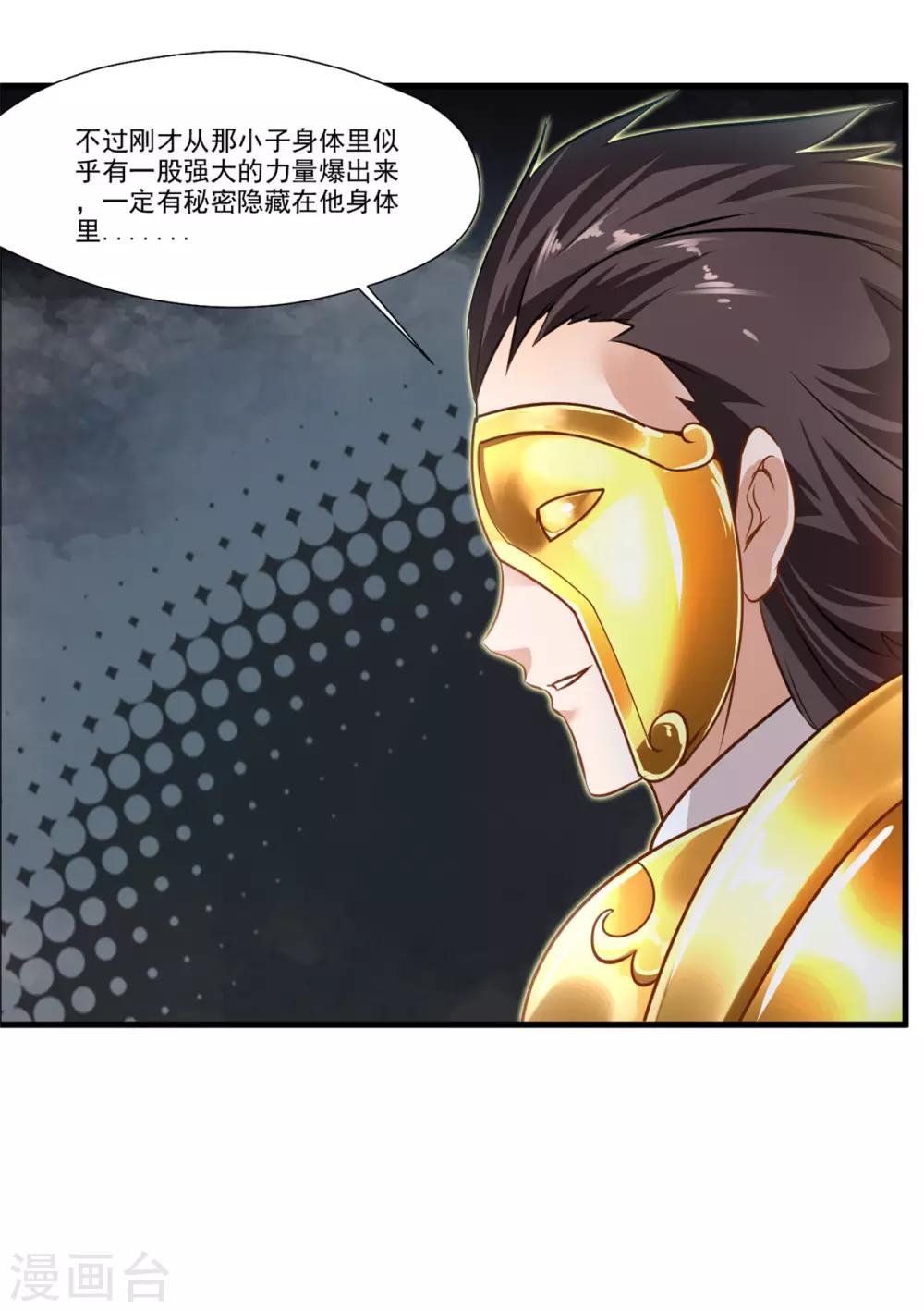 第73话 我们联手吧！27